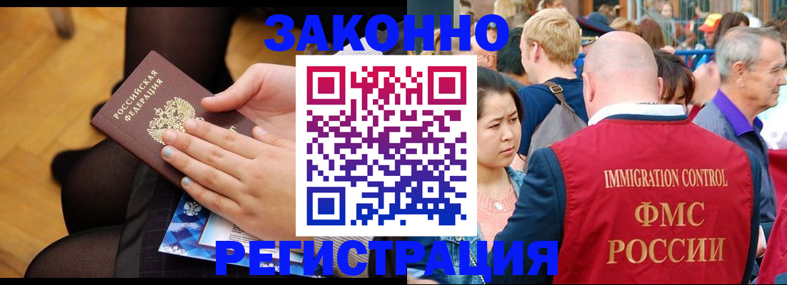 помощь в оформлении постоянной прописки в Иркутске