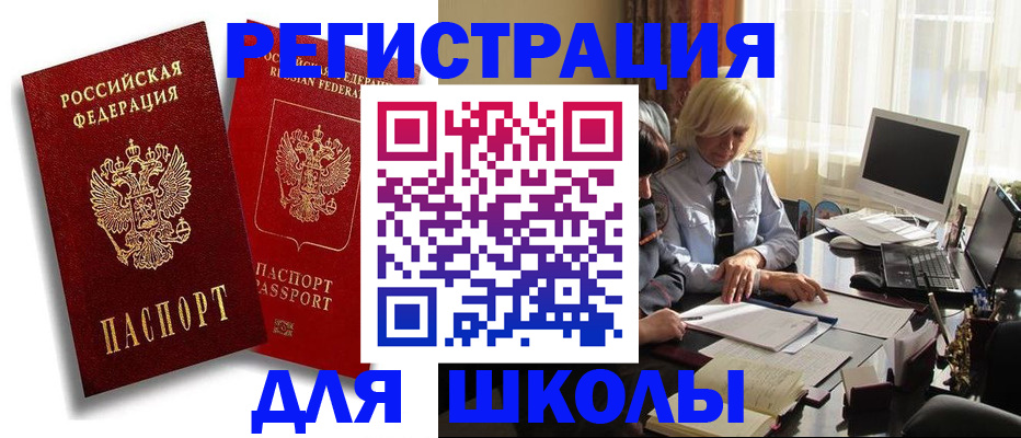 временная регистрация 2025 в Иркутске