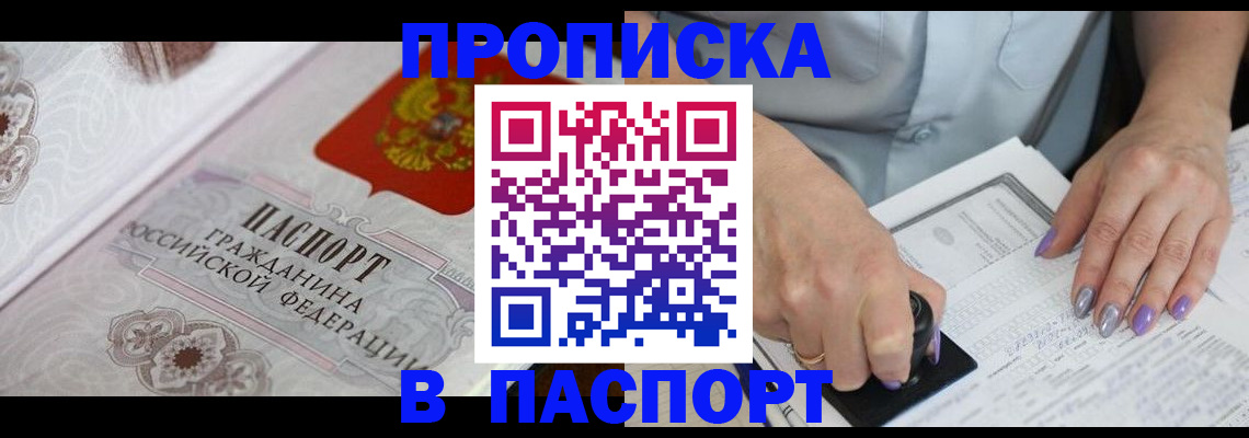 пропишу в квартире в Иркутске