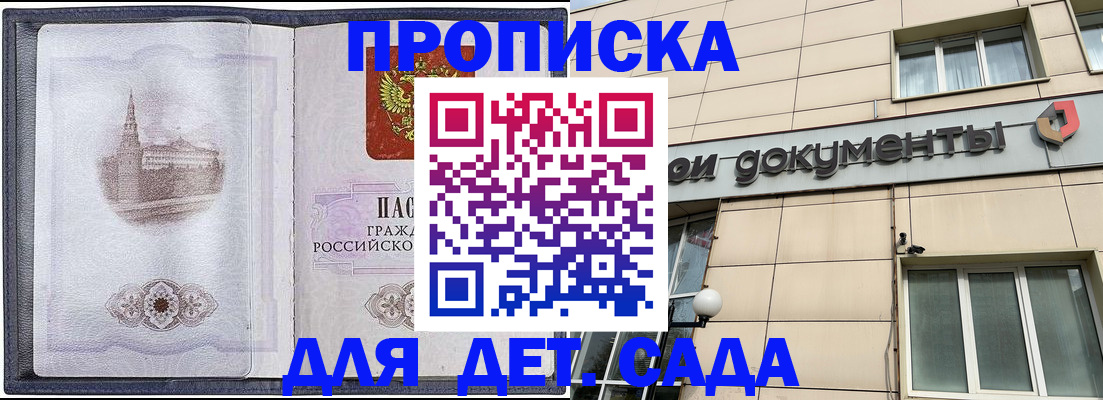 миграционный учёт в Иркутске