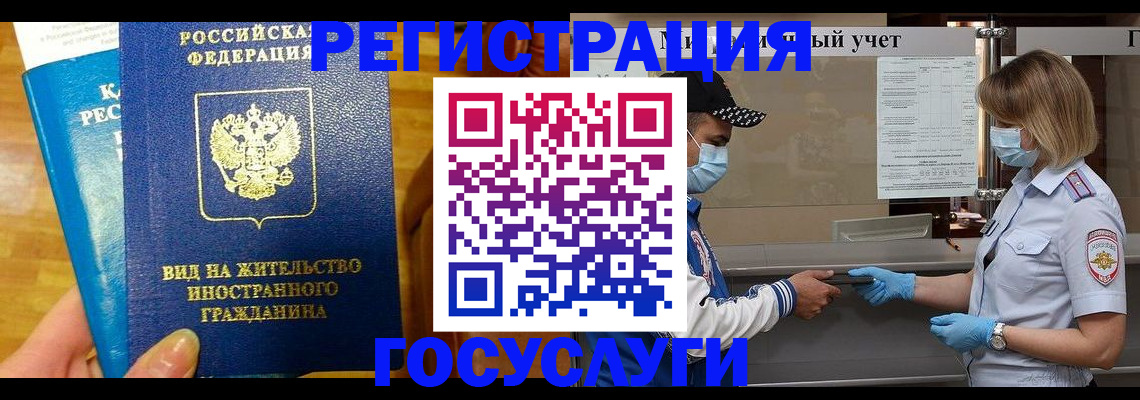 временная регистрация граждан РФ в Иркутске