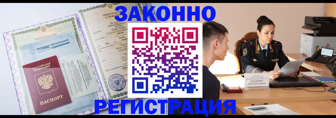 регистрация для школы в Иркутске